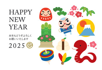 2025年 巳年の縁起物 年賀状 /横02