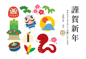 2025年 巳年の縁起物 年賀状 /横01