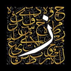 Arabic Typography font style alphabet letters Thuluth style on thuluth golden alphabet on black background