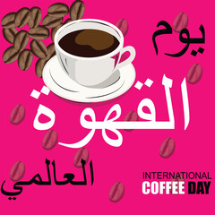 International coffee day wish in arabic word which is yawm alqahwa alalmeii with cup and beans of coffee also a pink background