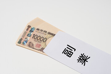 新紙幣の封筒入りの10万円と副業イメージ