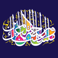 wama arsalnaka illa rehmatallil alameen in arabic, ayat quranic verses, islamic muslim vector art design, white color calligraphy khattati isolate on the multicolor background wallpaper
