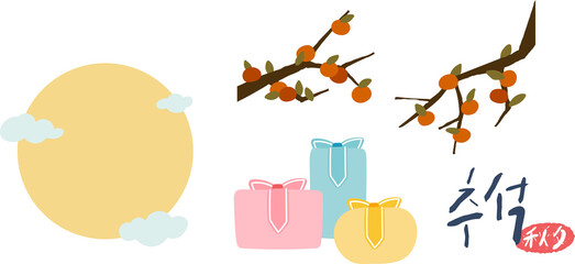 다양한 추석 아이템 요소 