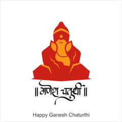 Happy Ganesh Chaturthi Translation: Ganesh Chaturthi means Ganesh Festival