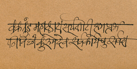 Sanskrit Shloka to worship Lord Ganesha. Calligraphy writing on parchment paper. Hindu religious...