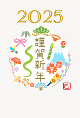 Naklejka premium 2025年賀状テンプレート - ヘビと縁起物 円形配置