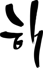 Naklejka premium vector