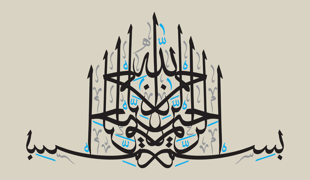 786 Bismilla al rahman al rahman in arabic quranic ayat verses, islamic muslim vector art design, black color khattati calligraphy isolate on the gray background wallpaper