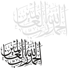 Artistic Arabic Calligraphy Vector of Surah Al-Fatiha with Shadow Design