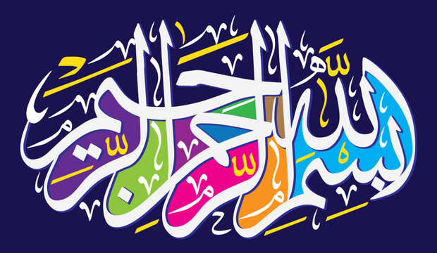 786 Bismilla al rahman al rahman in arabic khattati calligraphy, verses quranic ayat , islamic muslim vector art design, white color isolate on the multicolor background wallpaper