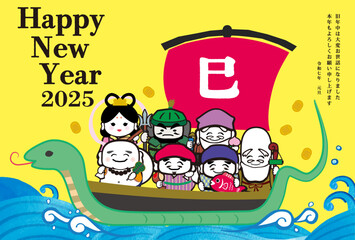 2025年巳年年賀状用テンプレート　宝船に乗った七福神の手描き和風イラスト入り