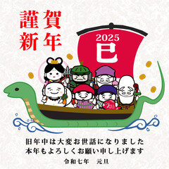 Obraz premium 【メール用_LINE用_スマホ用_携帯電話用】2025年 巳年年賀状用テンプレート 七福神