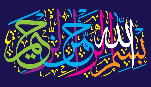 Bismilla al rahman al rahman in arabic verses quranic ayat khattati calligraphy, islamic muslim vector art design, colorfull isolate on the blue background wallpaper