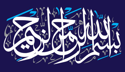 Bismilla al rahman al rahman in arabic verses quranic ayat khattati calligraphy, islamic muslim vector art design, white color isolate on the blue background wallpaper