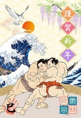 2025年度版の相撲絵の年賀状