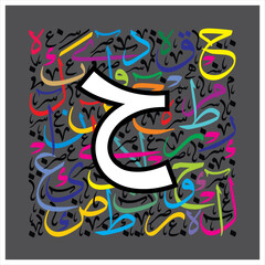 Arabic Typography font style alphabet letters free style on thuluth colorful alphabet on dark background