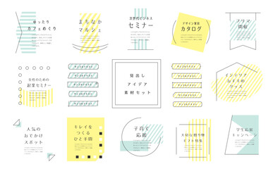 柄デザインの見出しセット