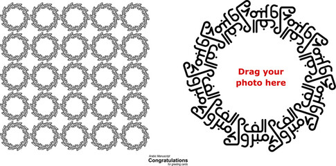 Elegant Floral Mandala Arabic calligraphy word means 