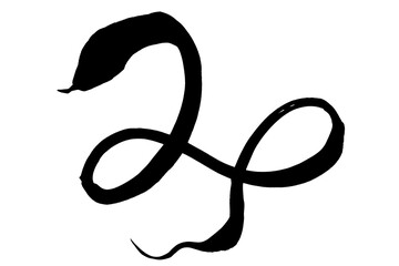 筆文字　巳年イラストの「み」の文字
