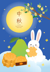 Mid Autumn Festival cute rabbit with moon and moon cake.text translate Happy Mid-Autumn Festival