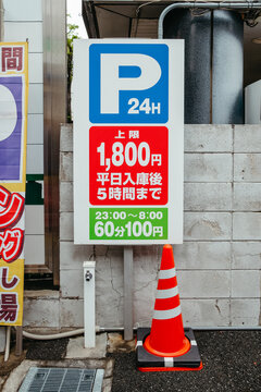 Parking sign in Tokyo