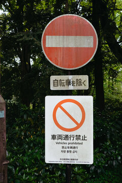 Warrning public sign - no vehicels allowed 