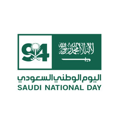 94 Saudi National Day. 23rd September. Arabic Text: Our National Day. Kingdom of Saudi Arabia. Vector Illustration. 