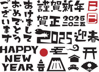年賀状　2025年　巳年

