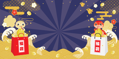 巳年の福袋セールの背景イラスト