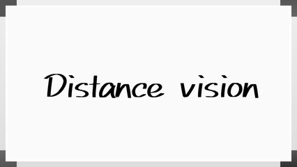 Distance vision のホワイトボード風イラスト