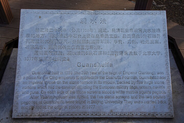 Stone Stele of Water Watching Method in Western Pavilion Scenic Area of Old Summer Palace, Beijing