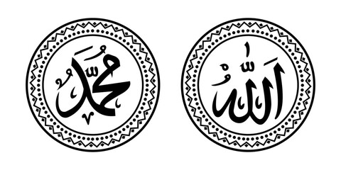 Arabic calligraphy of Allah and Muhammad