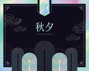 추석 전통 금박 홀로그램 백그라운드 템플릿 08

