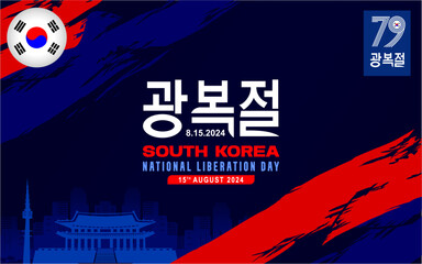 79th Anniversary of South Korea Liberation Day "Gwangbokjeol" Celebration 15th August 2024 Template Background. Design with Red Blue Brushed Element. vector illustration.