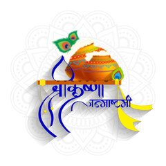 Fototapeta premium Vector illustration of Happy Krishna Janmashtami social media feed template