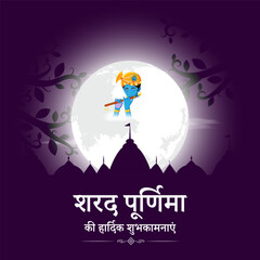 Vector illustration of Happy Sharad Purnima social media feed template