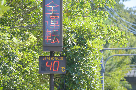 40℃の気温を示す道路沿いの温度標示