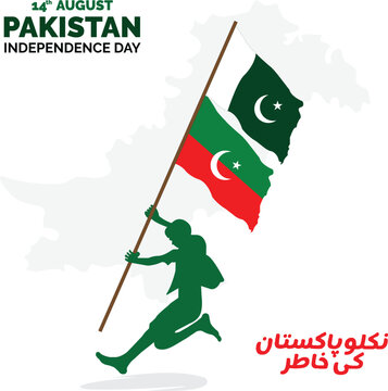 Pakistan Independence Day with PTI, Pakistan and PTI Flags and Pakistan Map behind them, Isolated on White Background, PAK with PTI