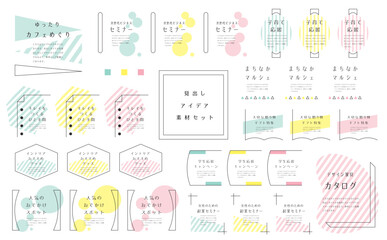 柄デザインの見出しセット