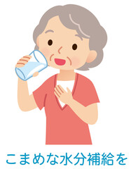 こまめな水分補給をする高齢女性　健康　熱中症