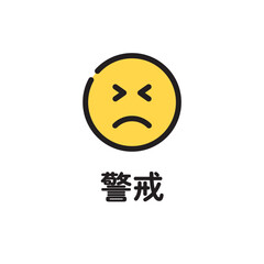 熱中症　暑さ指数　顔　表情