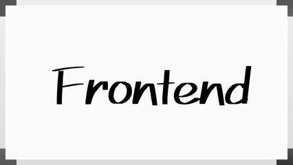 Frontend のホワイトボード風イラスト