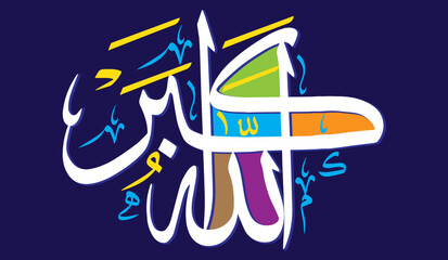 Allah hu akbar in arabic calligraphy khattati, ayat quranic verses, islamic muslim vect art design white color isolate on the blue background wallpaper