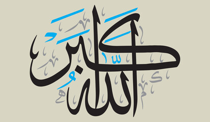 Allah hu akbar in arabic calligraphy khattati, ayat quranic verses, islamic muslim vect art design black isolate on the gray color background wallpaper