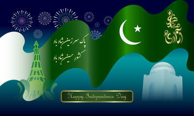 couplet from national anthem of Pakistan by Hafeez Jalandhari meaning in English ( May the Holy land, stay glad, Beauteous realm, stay glad), Urdu calligraphy, vector file, Happy Independence day,