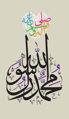 Muhammad Rasool Allah in arabic style, ayat quranic verses, islamic muslim illustration vector art design, black color khattati calligraphy isolate on gray color background wallapaper