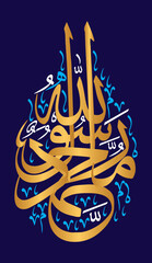 Muhammad Rasool Allah pbuh in arabic, quranic ayat  verses,  muslim islamic vector art illustration  design, golden color khattati calligraphy isolate on the blue background wallapaper