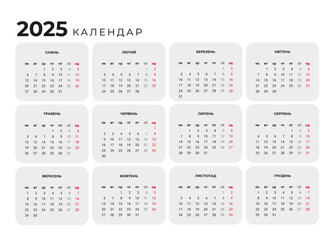 Calendar 2025 in Ukrainian language. Vector