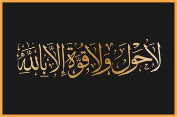 Calligraphy of “Subhanahu Wa Ta'ala,” Translation: Glory to Him, the Exalted. Muslims append after mentioning Allah. This is an acronym for the Arabic words. elegant wallpaper on a black background.