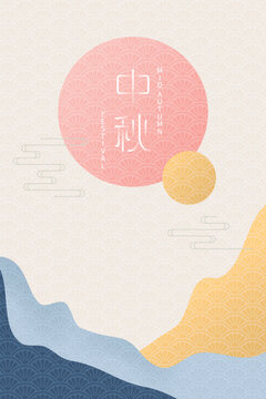 Mid-autumn festival poster with moon and mountain on beige background. Vector illustration for banner, poster, flyer, invitation, discount, sale. Translation: Mid-autumn festival.